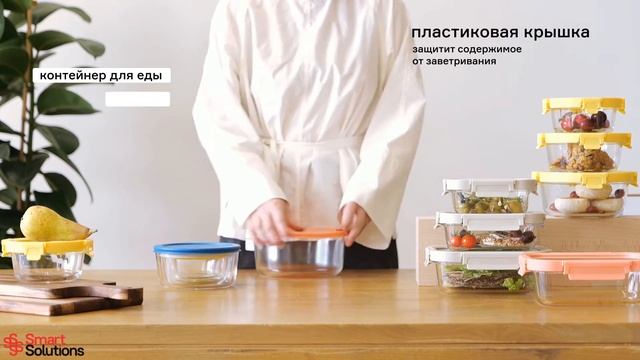 Набор из 4 контейнеров для еды Smart Solution