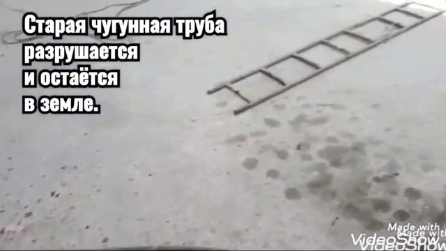 Замена и ремонт канализации. Тросовый Разрушитель труб. Караганда. смотреть онлайн