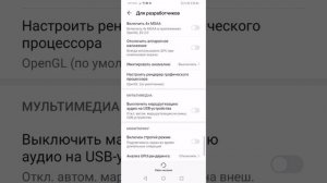 Делаем чёрно-белый экран. На андроид, хонор