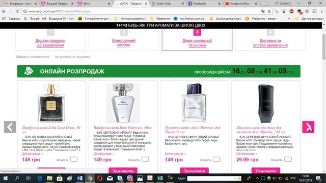 Размещение заказа Avon через личный кабинет смотреть онлайн