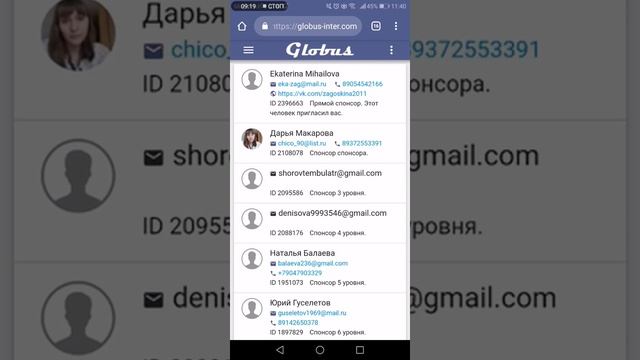 Обзор личного кабинета компании Глобус Интерком смотреть онлайн