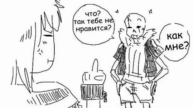 Echotale комиксы. Гастер Санс и Фриск. смотреть онлайн