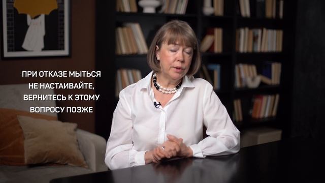 Личная гигиена больного с деменцией. Советы ухаживающим. смотреть онлайн