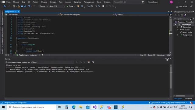 КОМПАС 3D API C# Отрезок, окружность, прямоугольник смотреть онлайн