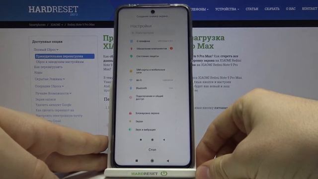 Снимок экрана на Redmi Note 9 Pro Max / Как сделать скриншот на Redmi Note 9 Pro Max? смотреть онлайн
