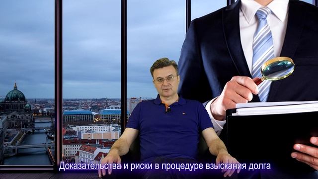 Как взыскать долг 25 тыс. Евро, взятый зятем и исключить его из раздела имущества между супругами смотреть онлайн