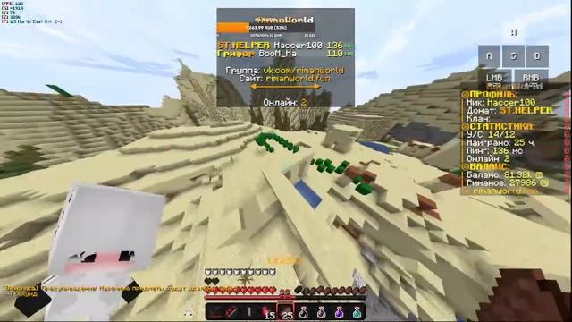 играем в майнкрафт,айпи mc.rimanworld.fun 1.16.5 смотреть онлайн
