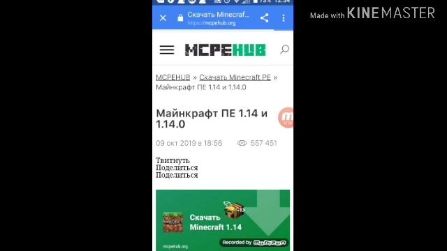 Наверное делаю заново как скачать майнкрафт 1.14.0.50 смотреть онлайн