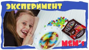 VLOG 2017 M&M's EXPERIMENT ОПЫТ Эксперимент с конфетами И ВОДОЙ своими РУками