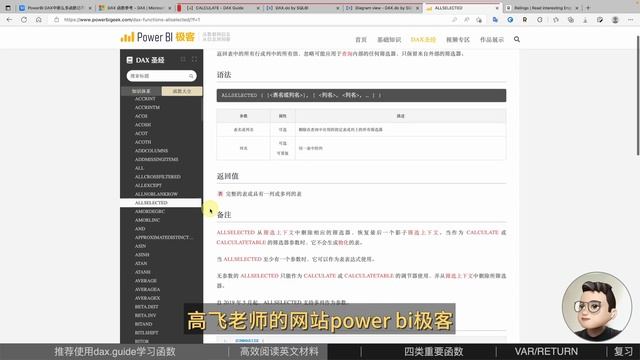 Power BI DAX 函数太多记不住？根本不需要都记住！| Power BI DAX #1 смотреть онлайн