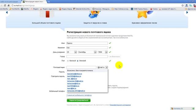 почта майл ру смотреть онлайн