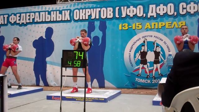 Чемпионат Федеральных округов по гиревому спорту Толчок до 73 кг смотреть онлайн