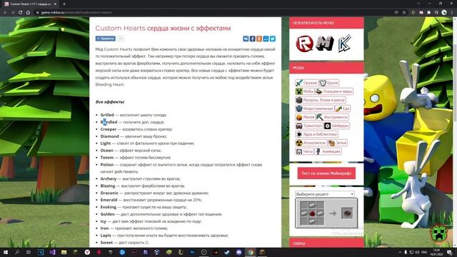 Сердца жизни с эффектами в Майнкрафт | Обзор мода CUSTOM HEARTS смотреть онлайн