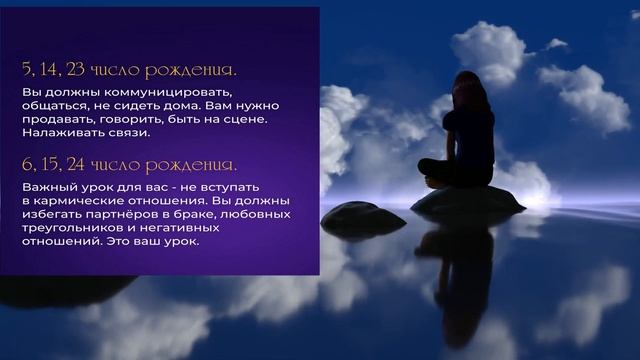 Кармическая задача по дате рождения смотреть онлайн