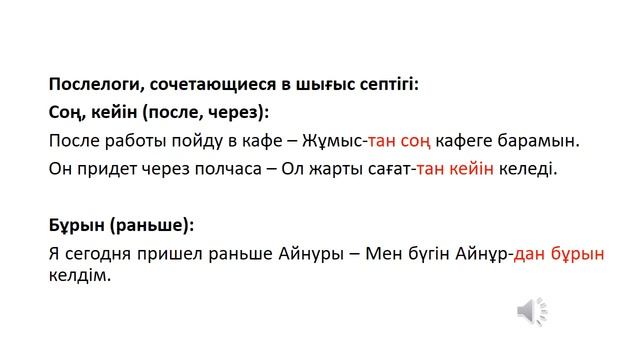 Казахский язык для всех! Исходный падеж казахского языка смотреть онлайн