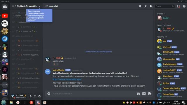 КАК СДЕЛАТЬ ПРИВАТНЫЙ ВОЙС КАНАЛЫ В ДИСКОРДЕ С ПОМОЩЬЮ БОТОВ!? смотреть онлайн