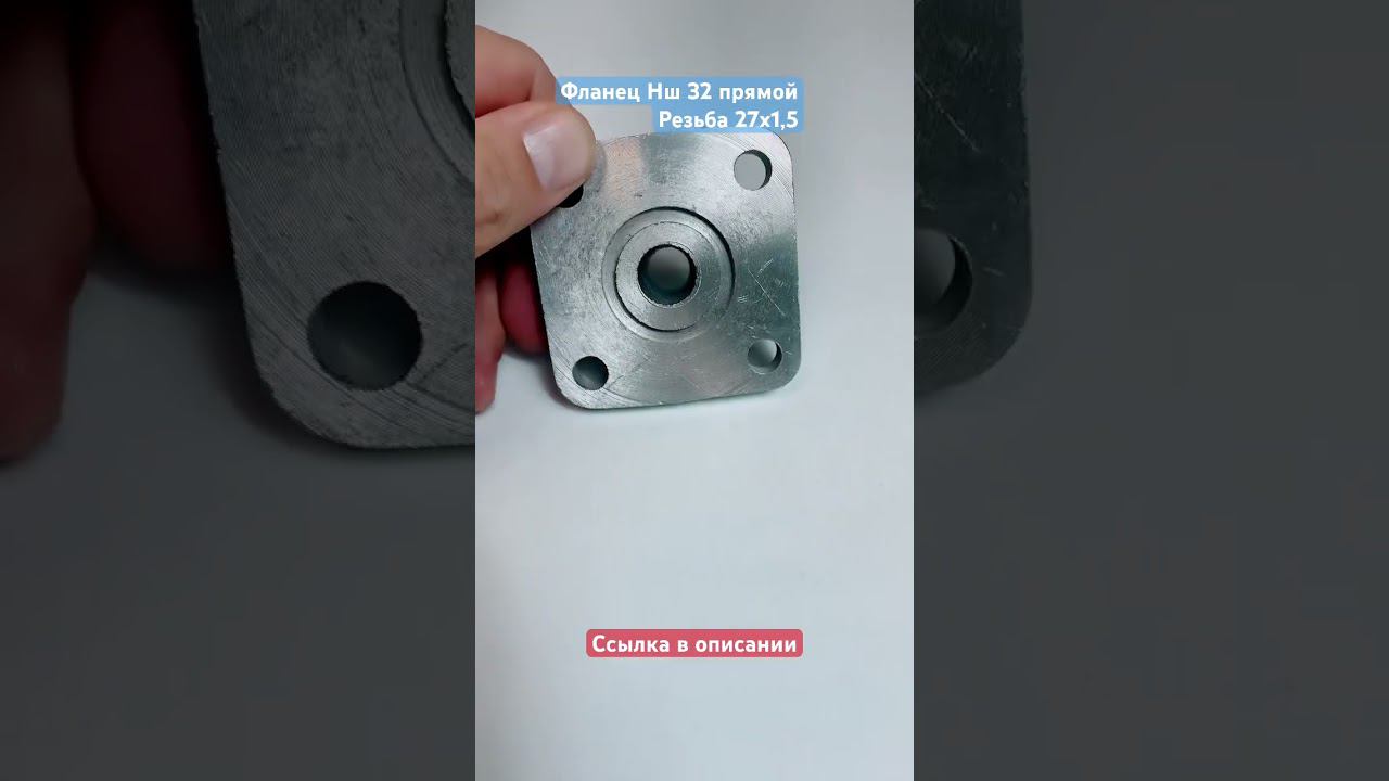Фланец Нш32 прямой смотреть онлайн