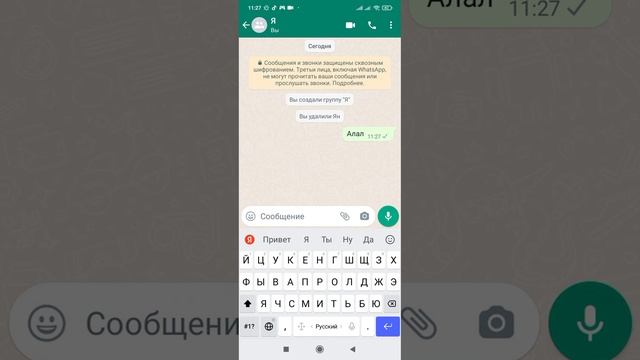 как создать чат с самим собой в ватсап смотреть онлайн