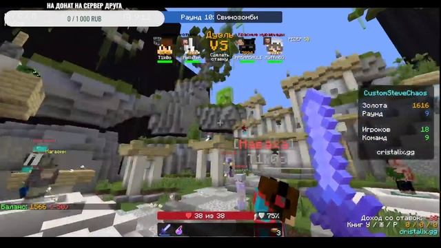 играю на сервере кристаликс смотреть онлайн