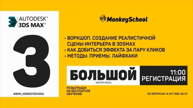 Промо ролик Большого мастер класса смотреть онлайн