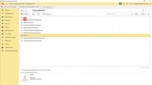 Создание пользователей и настройка прав доступа в базе 1С
