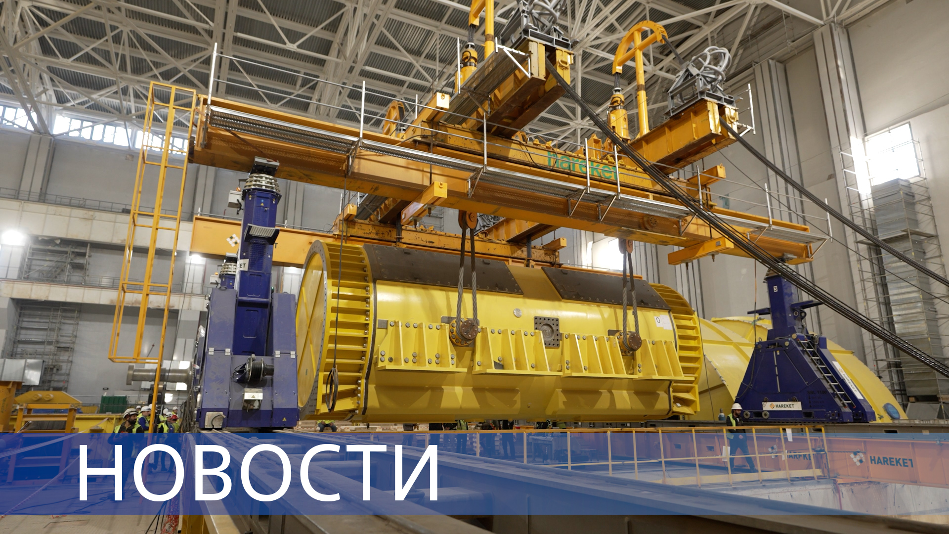 Награда от Президента ученому / Гросси на ЗАЭС / Статор для АЭС «Аккую» смотреть онлайн