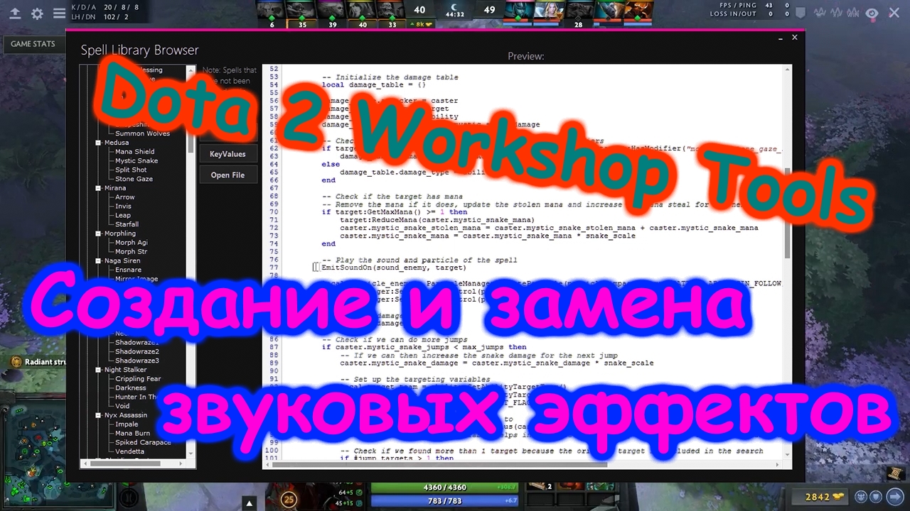 Dota 2 Workshop Tools -4- Создание и замена звуковых эффектов смотреть онлайн