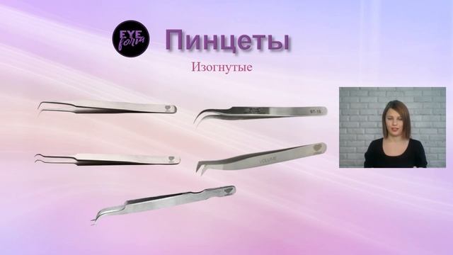 Урок №12 Выбор пинцетов смотреть онлайн