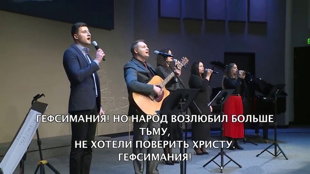 Гефсимания смотреть онлайн