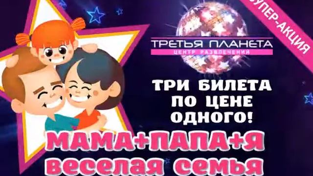 3 я планета 12c.mp4 смотреть онлайн