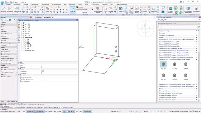 Создание параметрического объекта в nanoCAD BIM Конструкции на примере звена ВПТ смотреть онлайн