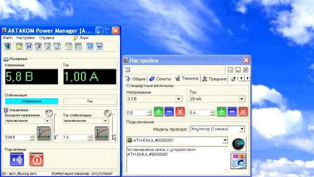 Функциональное управление источником питания с помощью AKTAKOM Power Manager смотреть онлайн