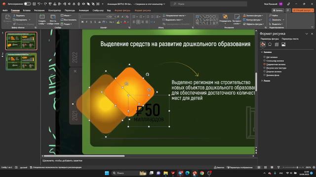 Инфографика. Сделано в PowerPoint смотреть онлайн