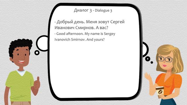 👩🏽🦰👦🏽 Russian Dialogues - Basic phrases - Russian language - Introduction - Getting acquainted 🖐🏽 смотреть онлайн