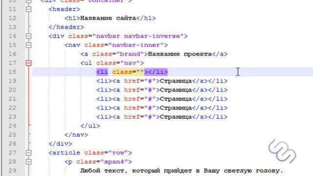 HTML-верстка на Bootstrap | #3 Navbar - разметка навигации для сайта смотреть онлайн