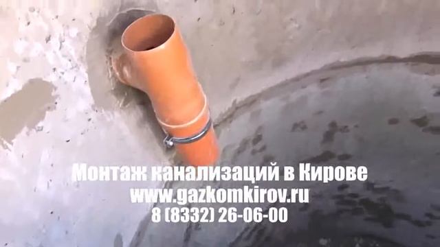 ответственность за канализацию киров смотреть онлайн