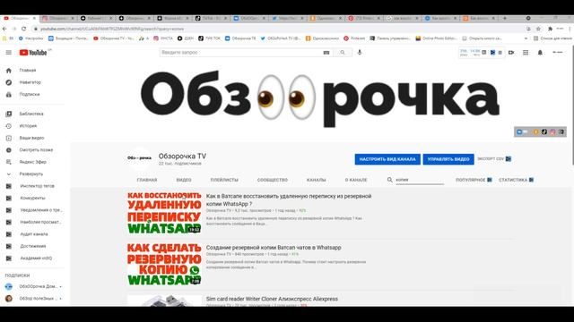 Как восстановить фото и видео в Ватсапе ? смотреть онлайн