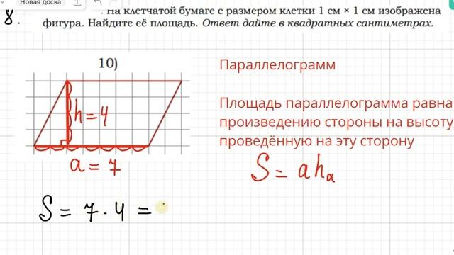 18)1 ФИПИ геометрия ОГЭ математика (на клетчатой бумаге) смотреть онлайн