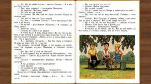 Фантазёры. Рассказ Н. Носова