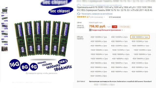 x79...Разгон..Память...Тайминги...Тесты...Обман на Али... смотреть онлайн