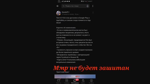 Обновления 0 15 8 Патч вышло смотреть онлайн