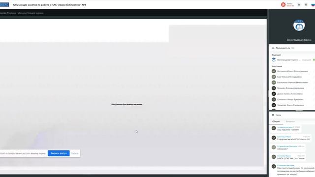 Обучающее занятие по работе с ИАС Аверс Библиотека №8 смотреть онлайн