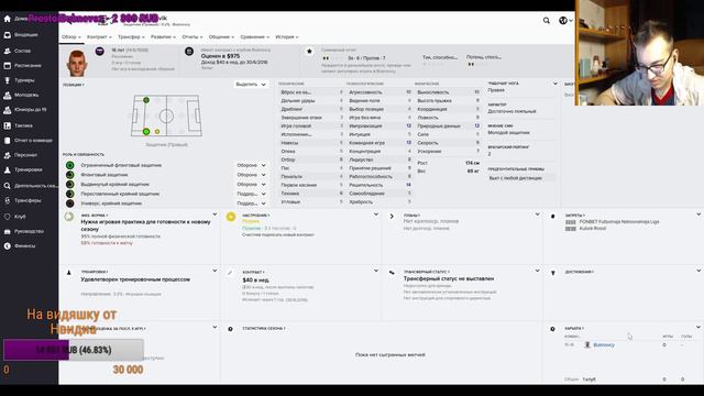 Football Manager 2016 - Воссоздаем Бубновцев. Часть 2 смотреть онлайн
