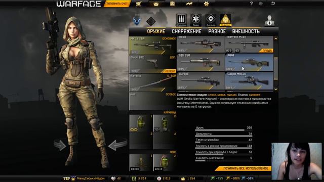 Warface. Мой склад в игре смотреть онлайн