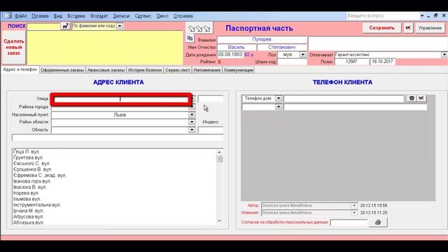 Как создать новую паспортную карточку в программе "МЕДУЧЕТ SQL"? смотреть онлайн
