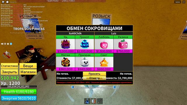 Играем в Roblox Blox Fruits 2 море / С наступающим \ Новогодний стрим! |Mistirix| смотреть онлайн