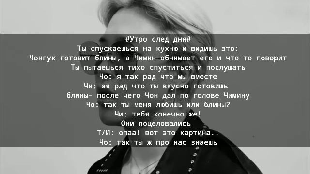 Чонгук♡Чимин- просто друзья? или что-то между ними есть?Т/И вкл смотреть онлайн