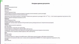Оптимальный диаметр перепуска для пружинно поршневой пневматики
