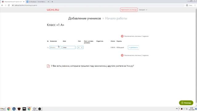 ДОСТУП КО ВСЕМ УРОКАМ UCHI.RU | ОБХОДИМ ПРЕМИУМ ОГРАНИЧЕНИЯ | ВЗЛОМ UCHI.RU