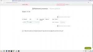 ДОСТУП КО ВСЕМ УРОКАМ UCHI.RU | ОБХОДИМ ПРЕМИУМ ОГРАНИЧЕНИЯ | ВЗЛОМ UCHI.RU